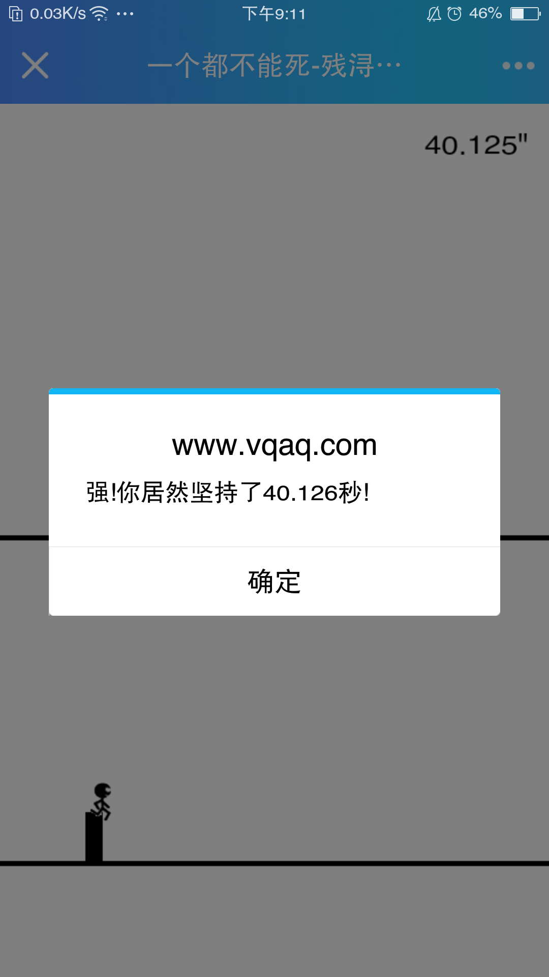 一个都不能死网页小游戏源码