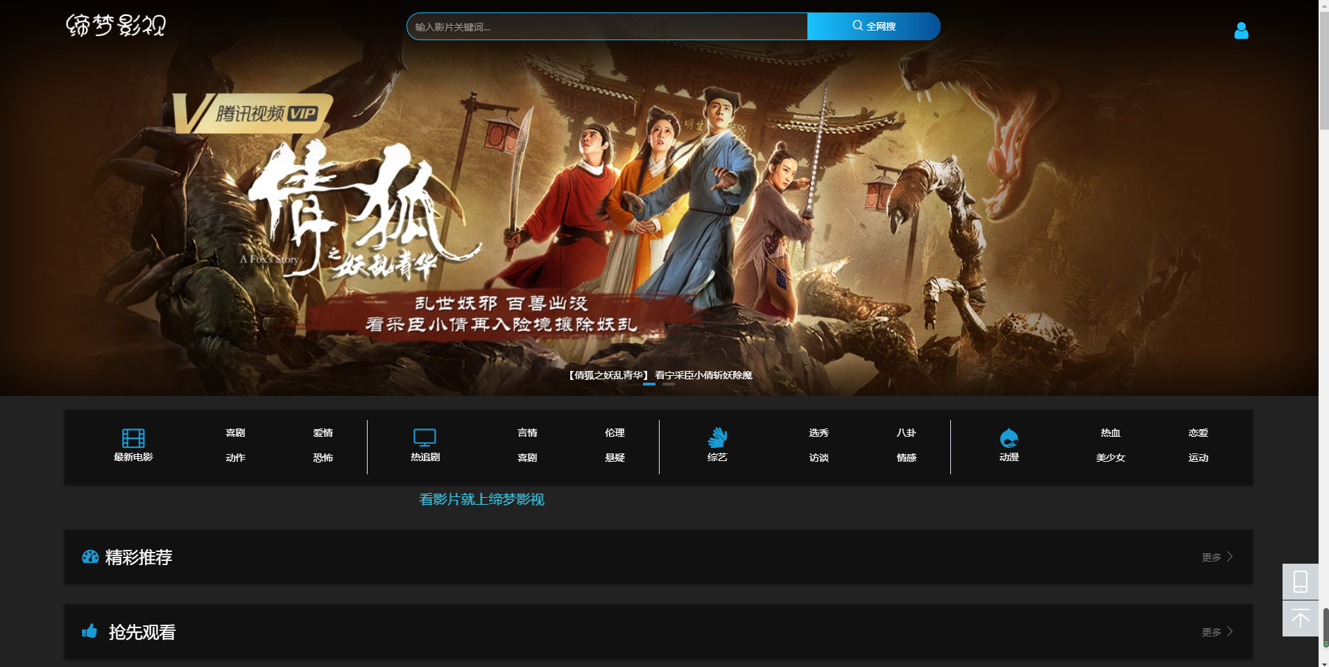 电脑端首页截图.png