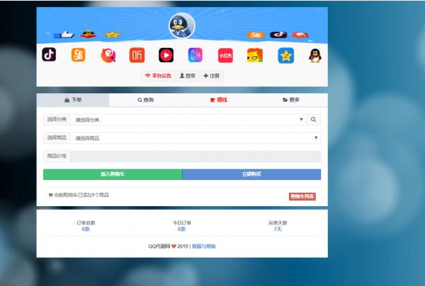 全网首发彩虹代刷5.5破解版无后