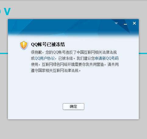 最新解封永久冻结QQ的方法技巧 亲测解封成功 速上