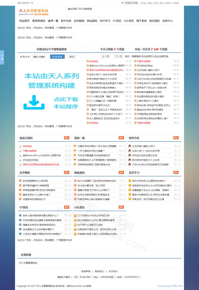 小刀娱乐网源码2019版 v4.67