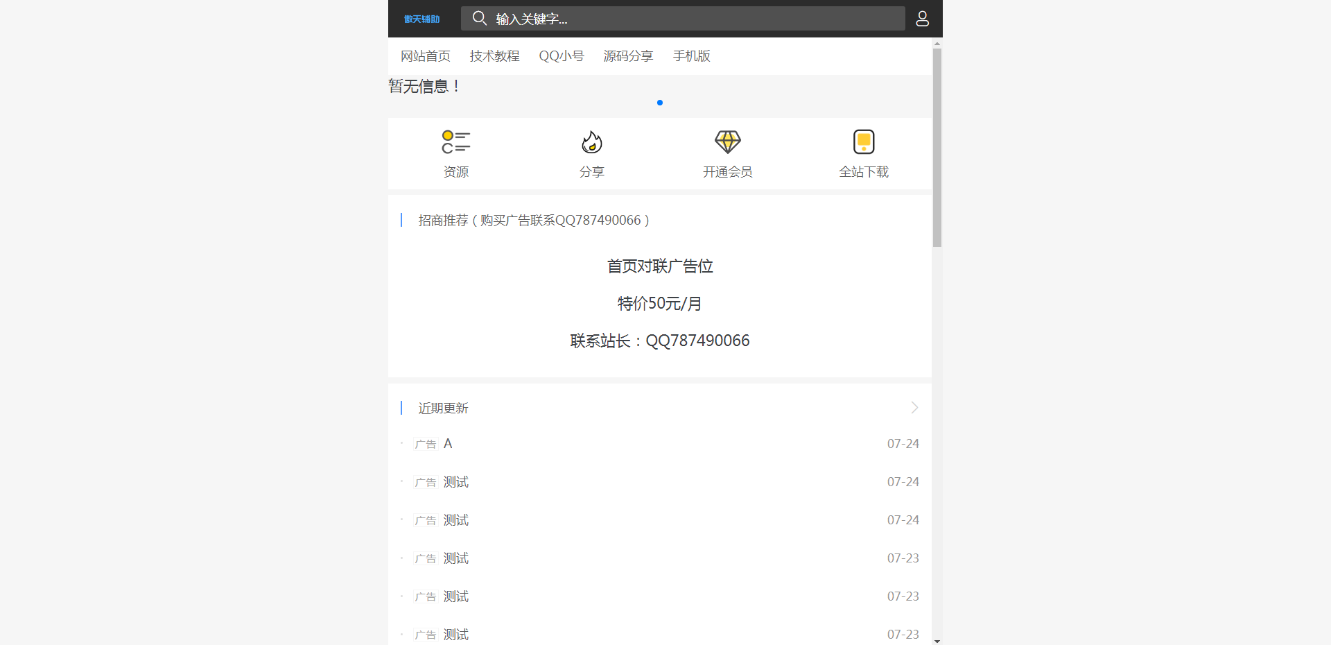 苏七CMS1.0系统开源