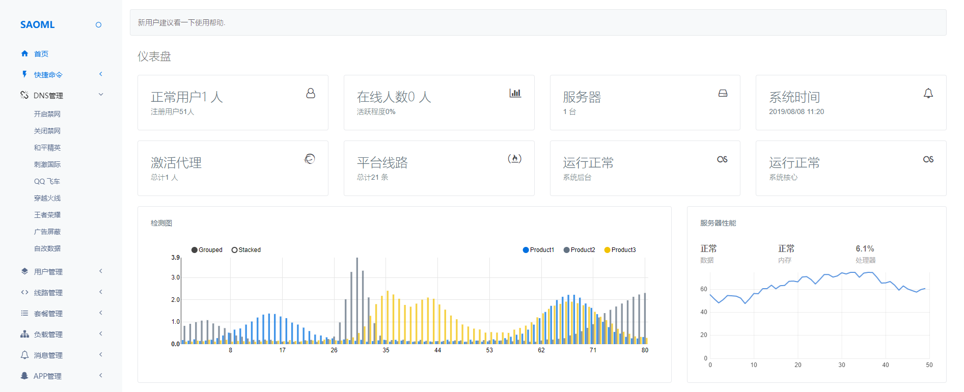 防封免流流量控制系统详细搭建教程