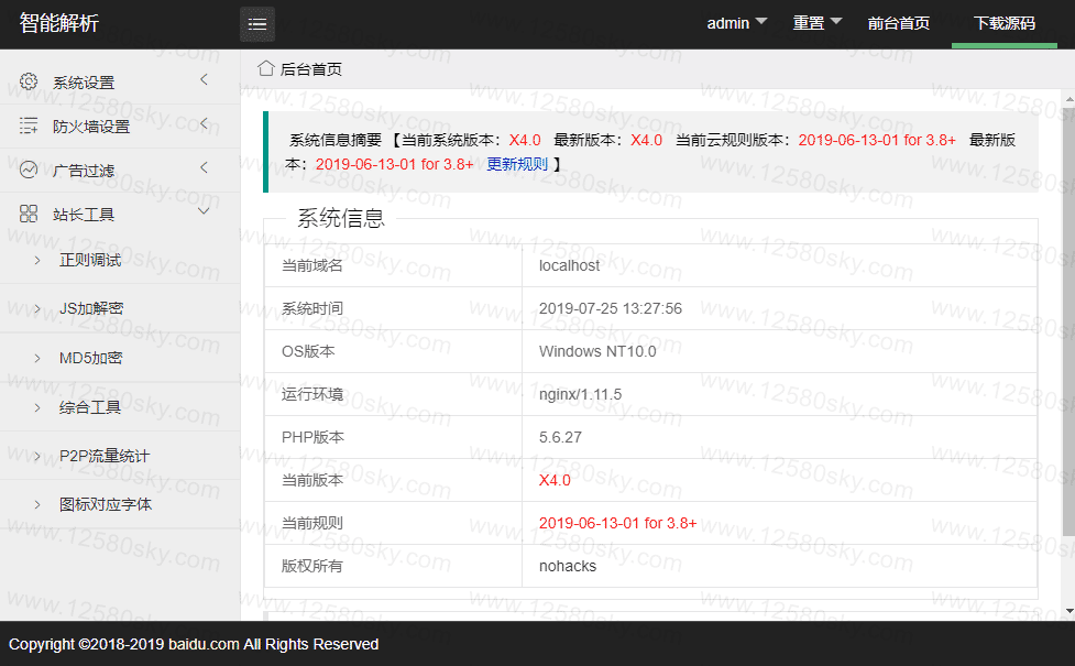 XyPlayer影视解析源码v4.1（自适应二次解析屏蔽广告）