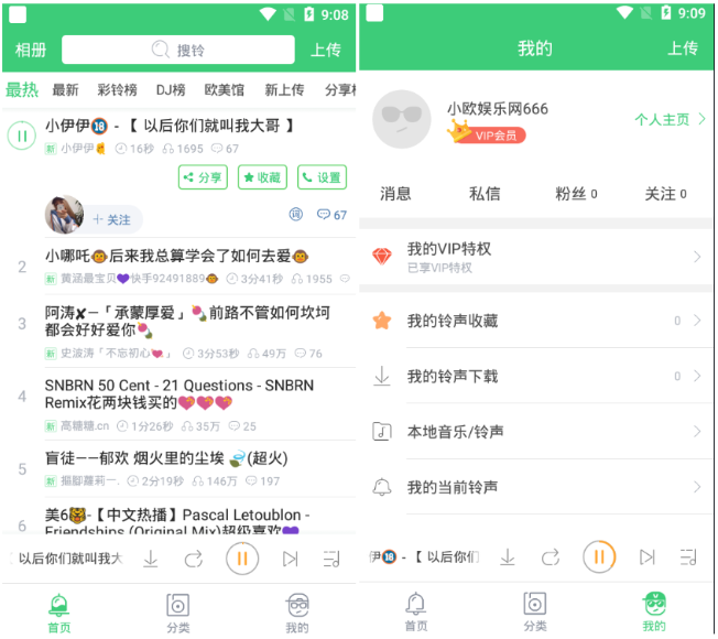 铃声多多会员直装版V8.7.62.0（登录解锁VIP）