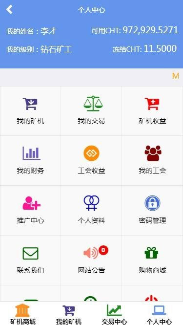 Thinkphp金融区块链云矿机 在线挖矿系统源码