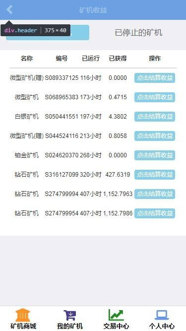 Thinkphp金融区块链云矿机 在线挖矿系统源码