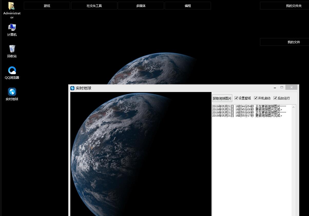 【易语言源码】实时地球卫星图片壁纸源码