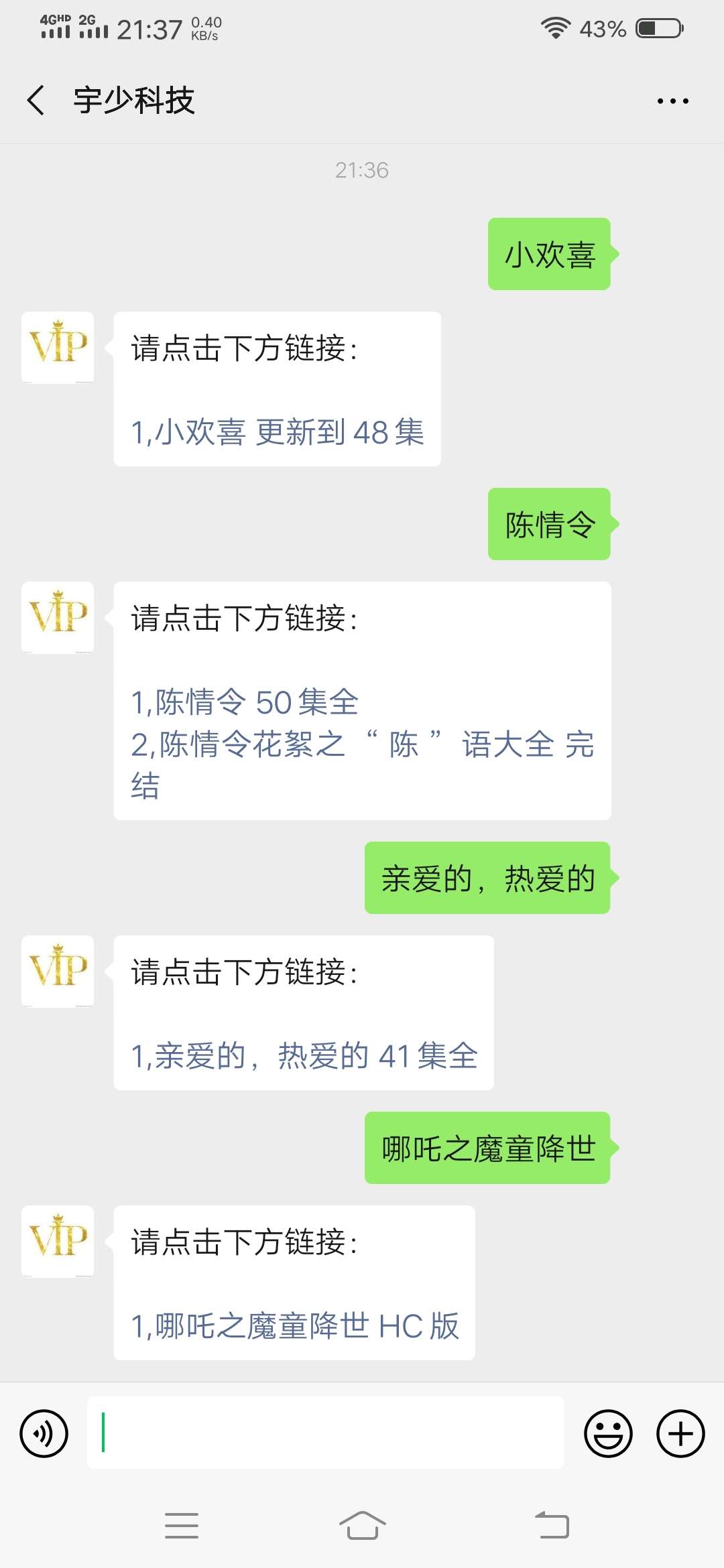 微信公众号对接影视教程