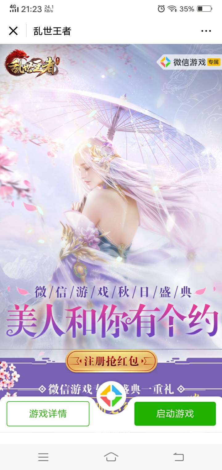 乱世王者领红包