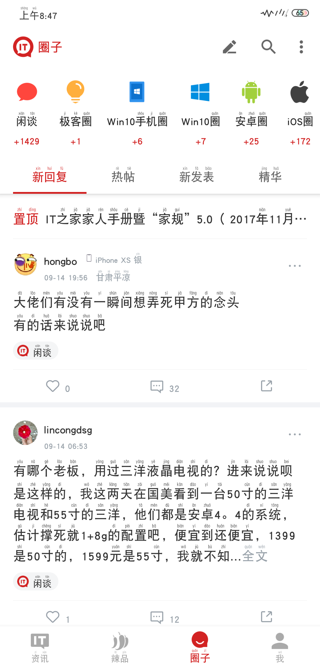 It之家 汇聚it互联网新闻