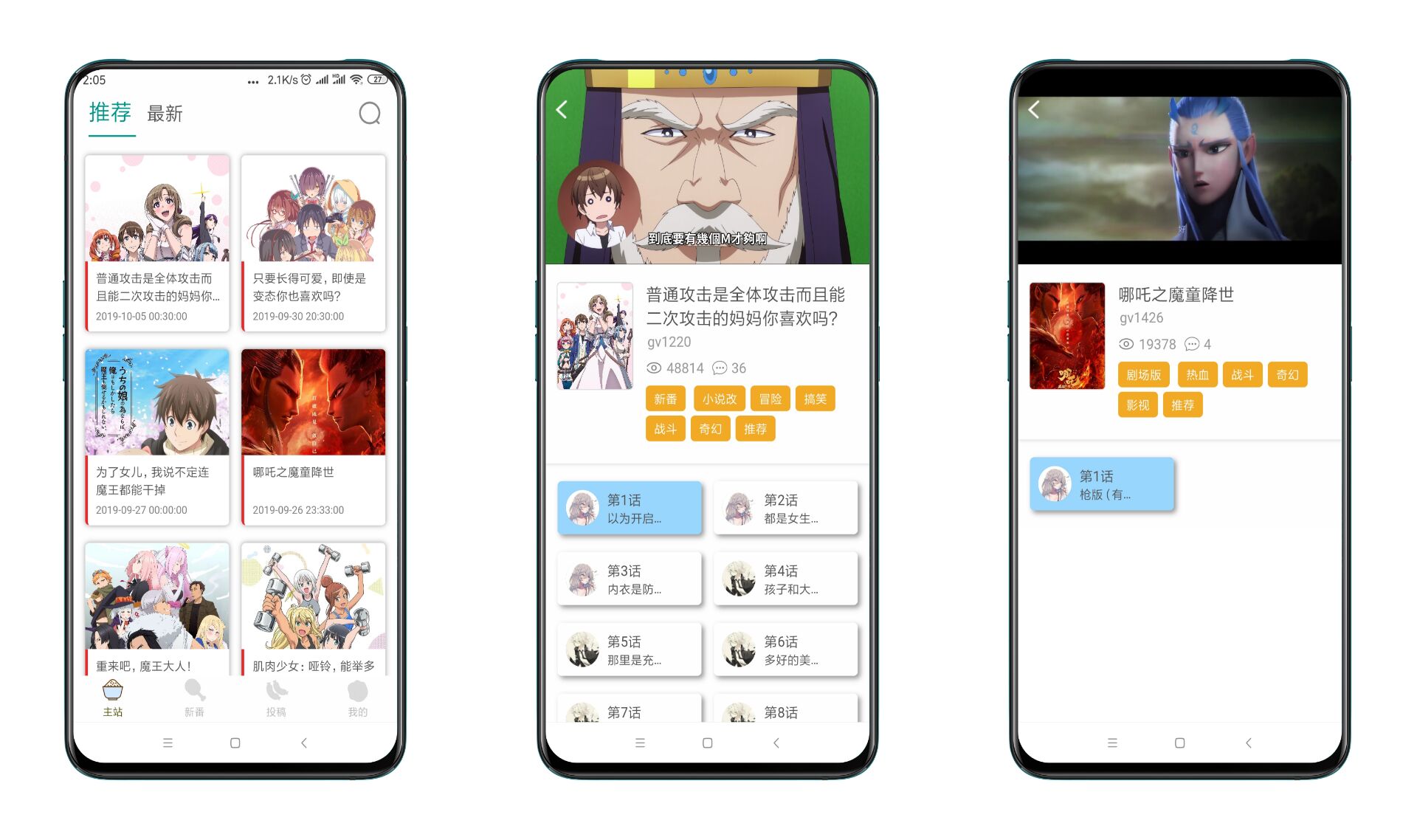 clicli 追番剧看全网动漫神器高清播放加载视频快