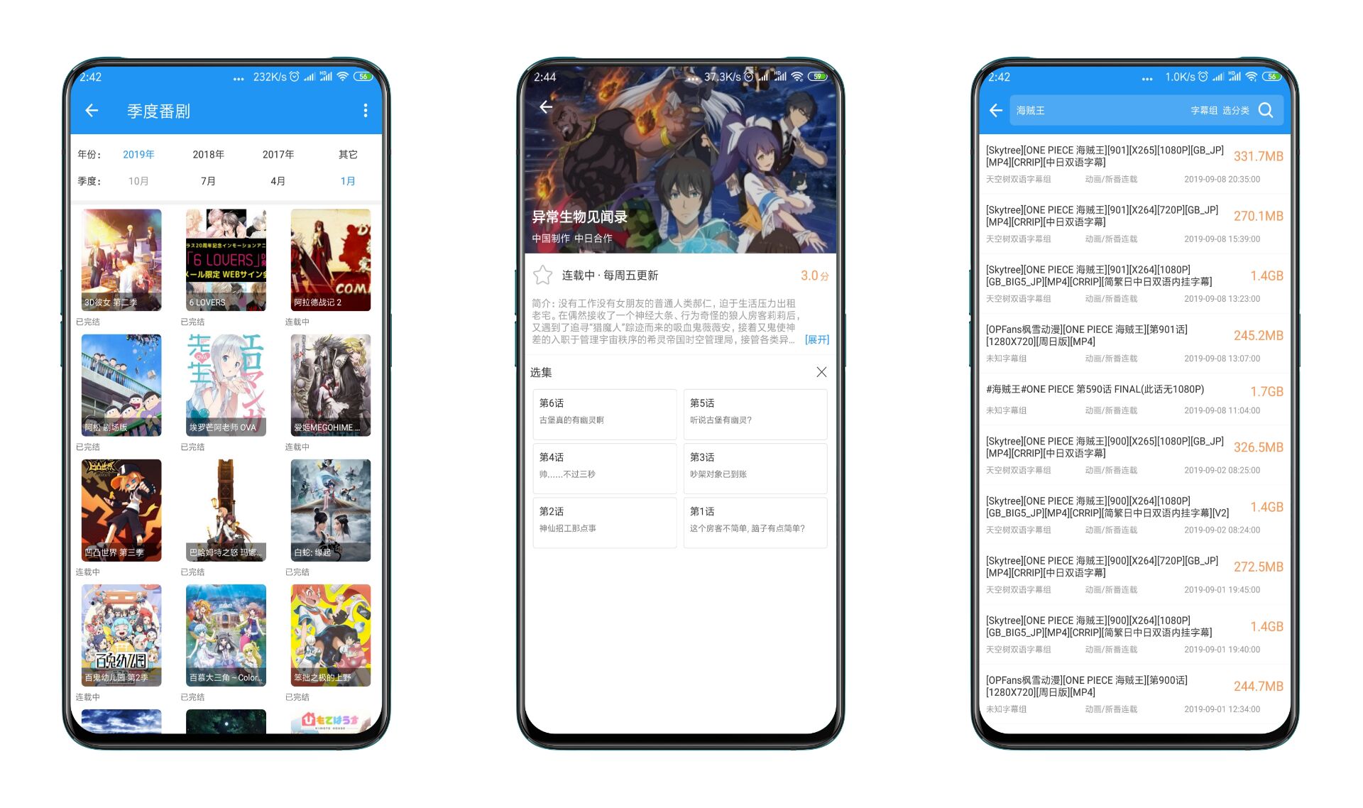 弹弹play 一款追番剧神器