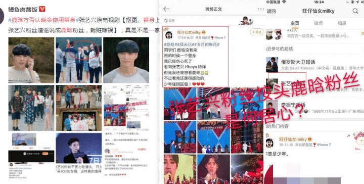 【娱乐资讯】央视春晚用替身？鹿晗工作室回应，评论区被张艺兴