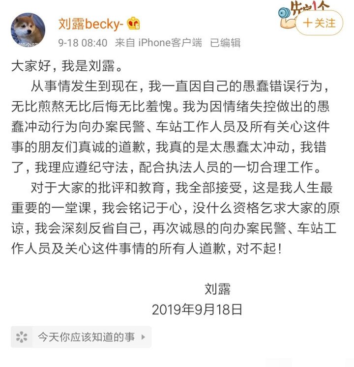 【娱乐资讯】芒果解除刘露合约, 解约很解气, 但刘露已爆红