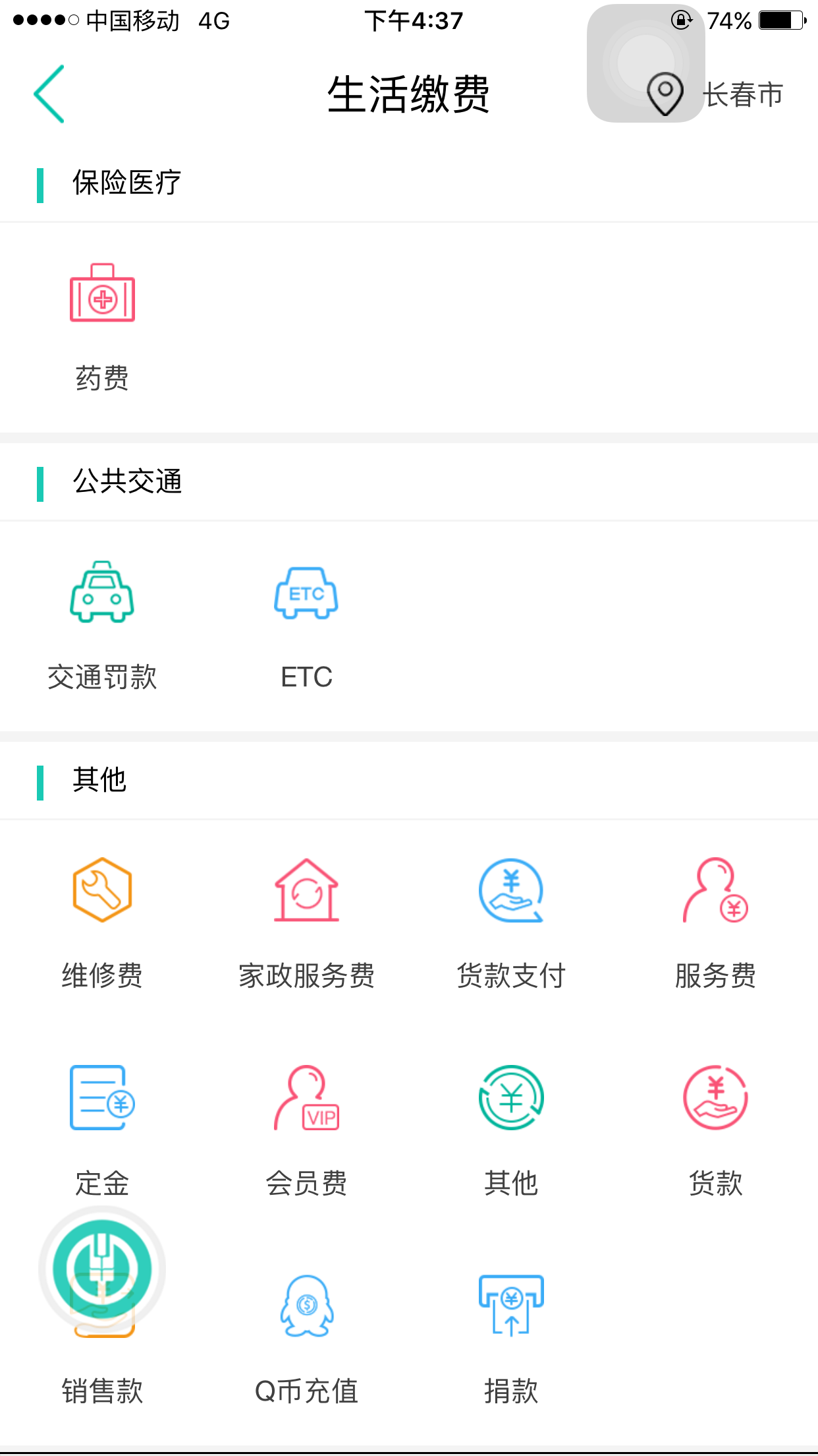 【现金活动】农行app现金红包必中红包