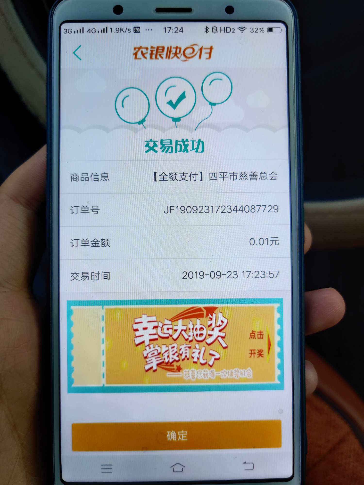 【现金活动】农行app现金红包必中红包