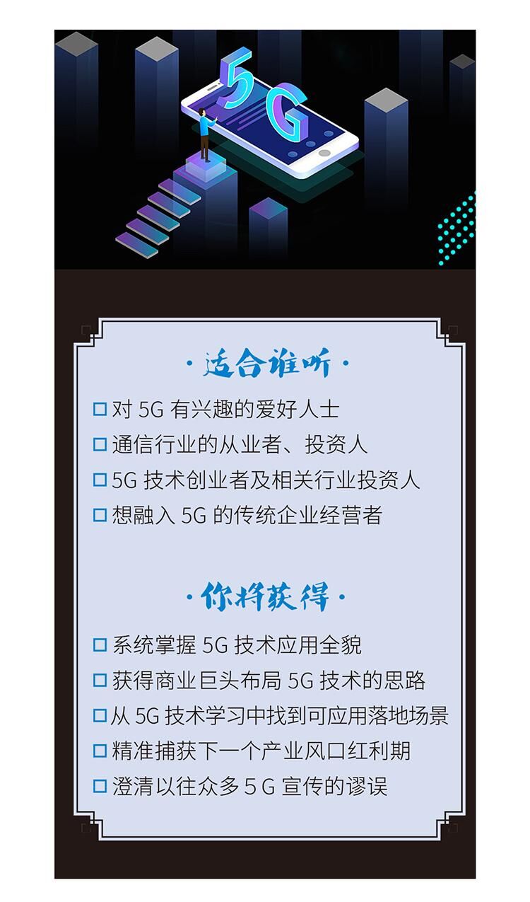 掘金5G通信革命，谁将最终获益