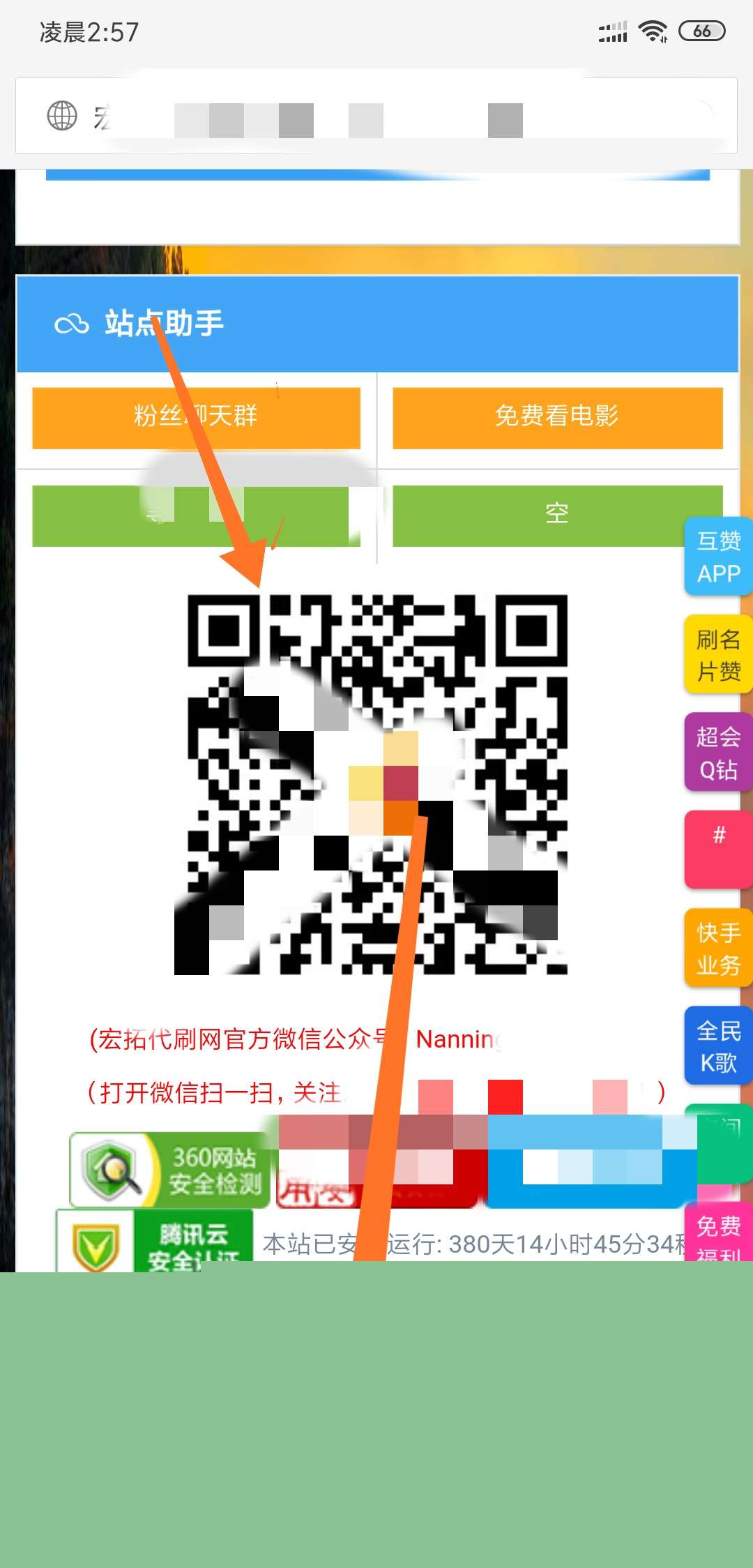 教你如何人肉一个人教程