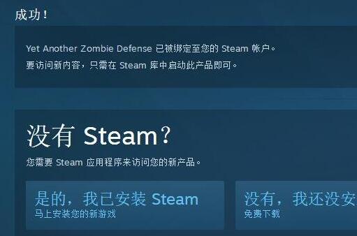 steam限时喜+1 简单粗暴