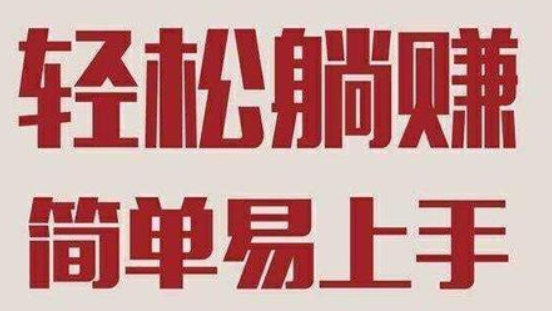 新手网赚:新手可操作的赚钱小项目，月入3000一点也不难