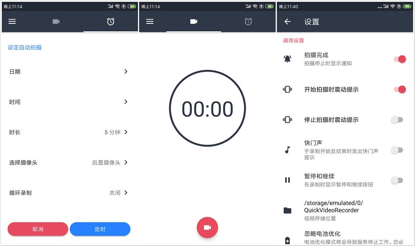 隐秘相机 遇到不法骚扰时 专业的音视频录制取证APP