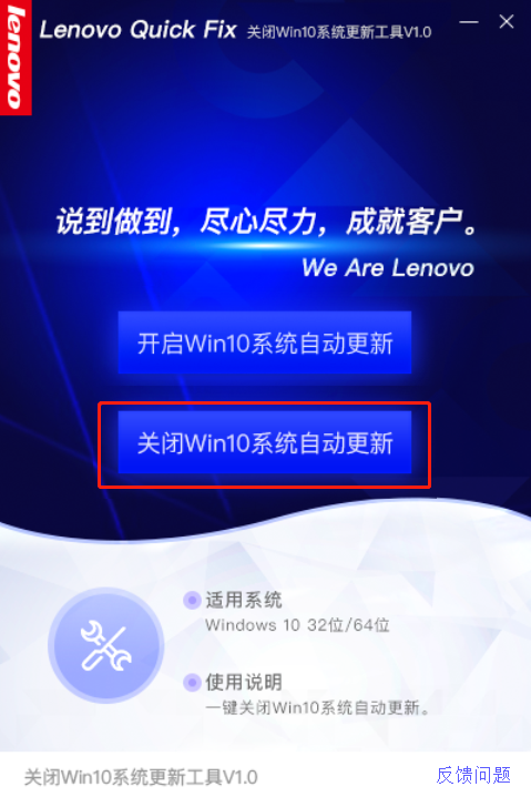 一键关闭或开启Win10系统的自动更新