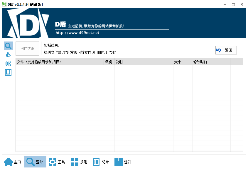 彩虹代刷网全解密最新美化版+视频教程