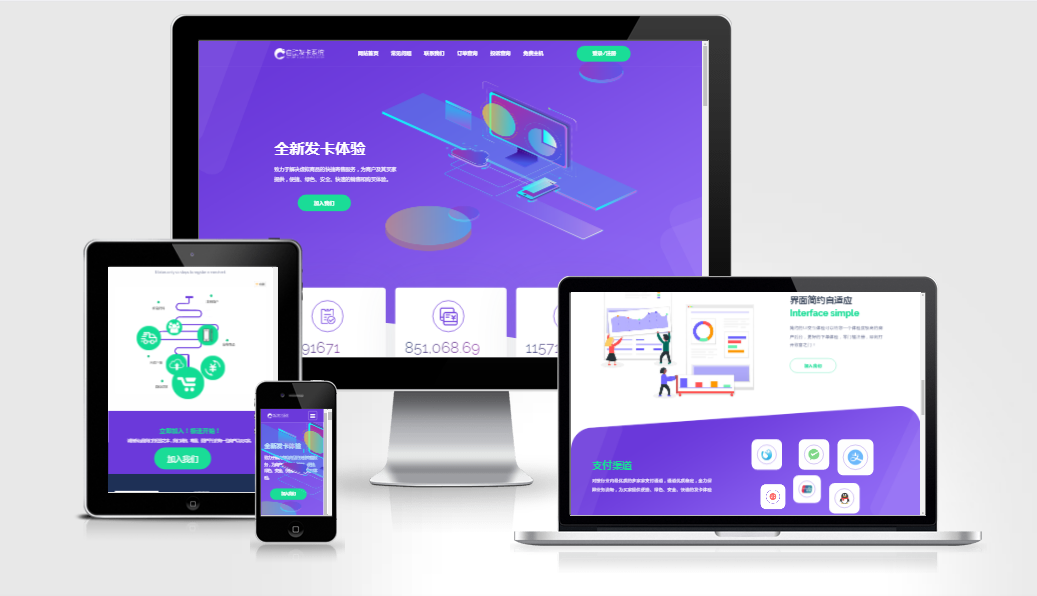 最新修复企业发卡+视频教程新增两套模板