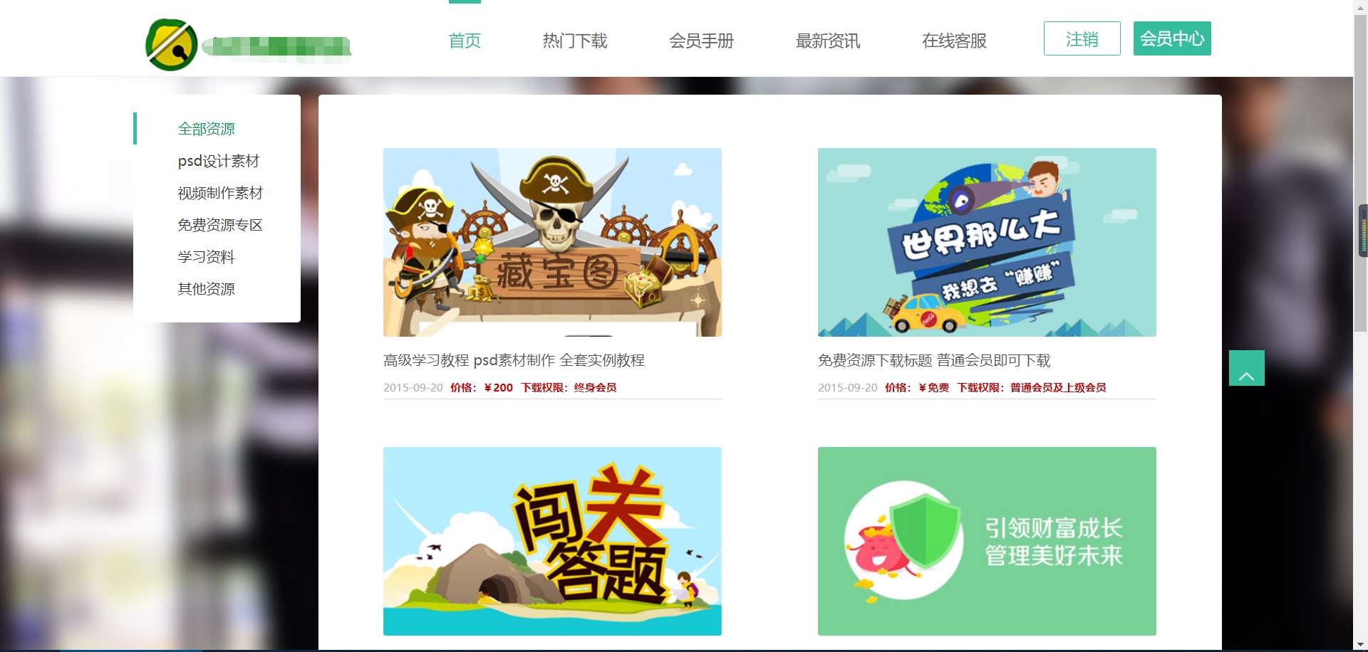 一款资源收费赚钱网站源码