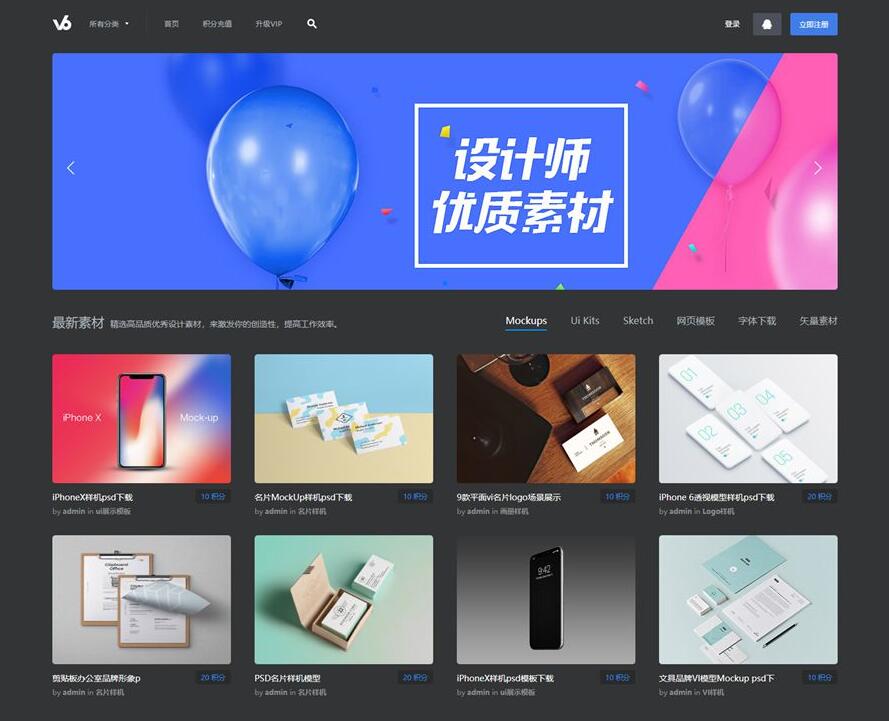 好看的设计素材图片资源下载网站源码