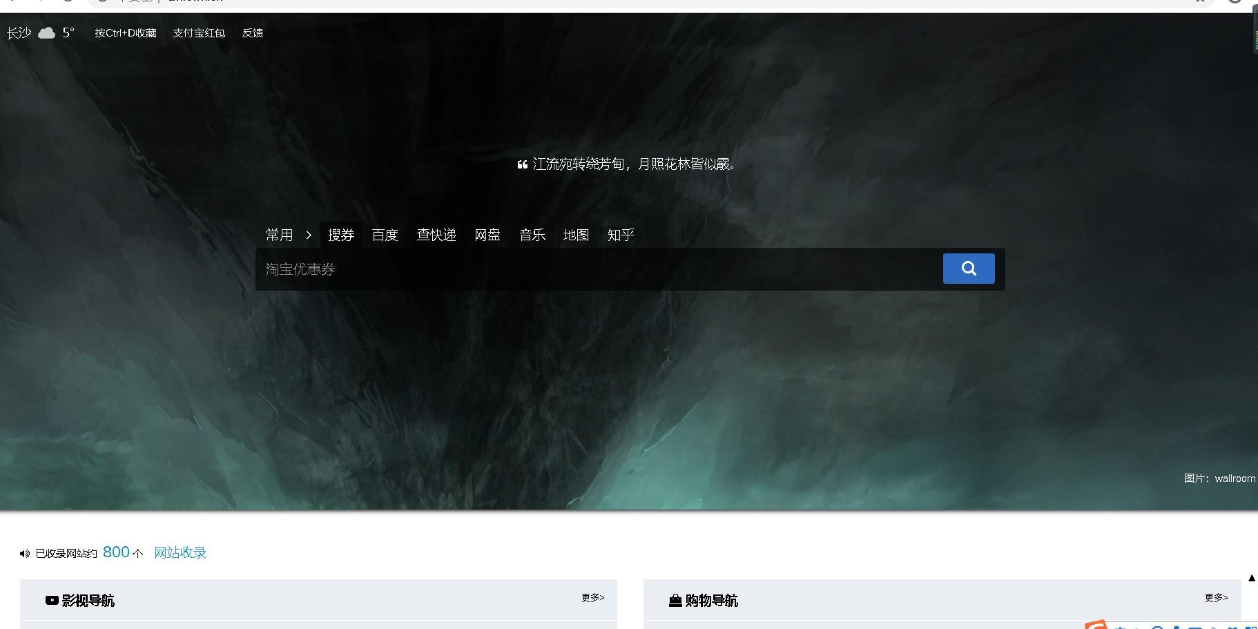 精美导航单页分享