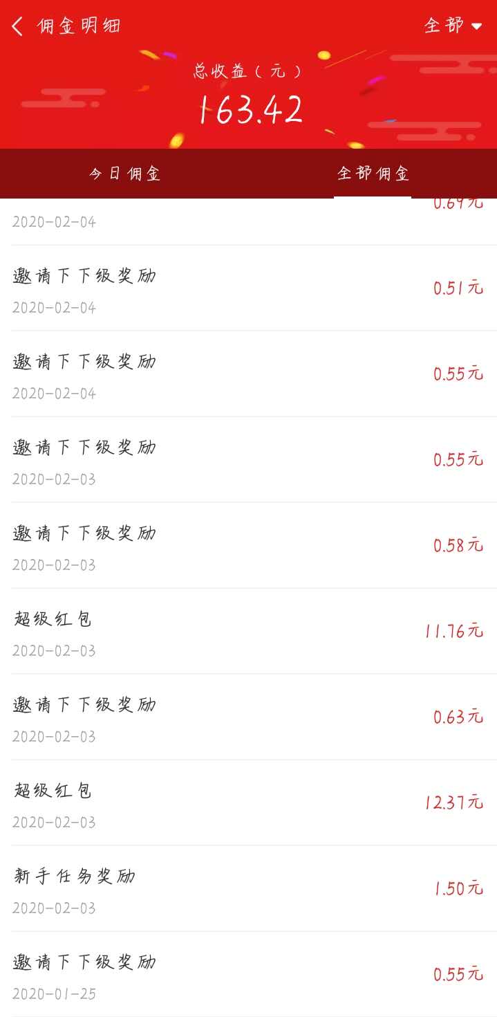 利用欢乐抢红包软件无限撸