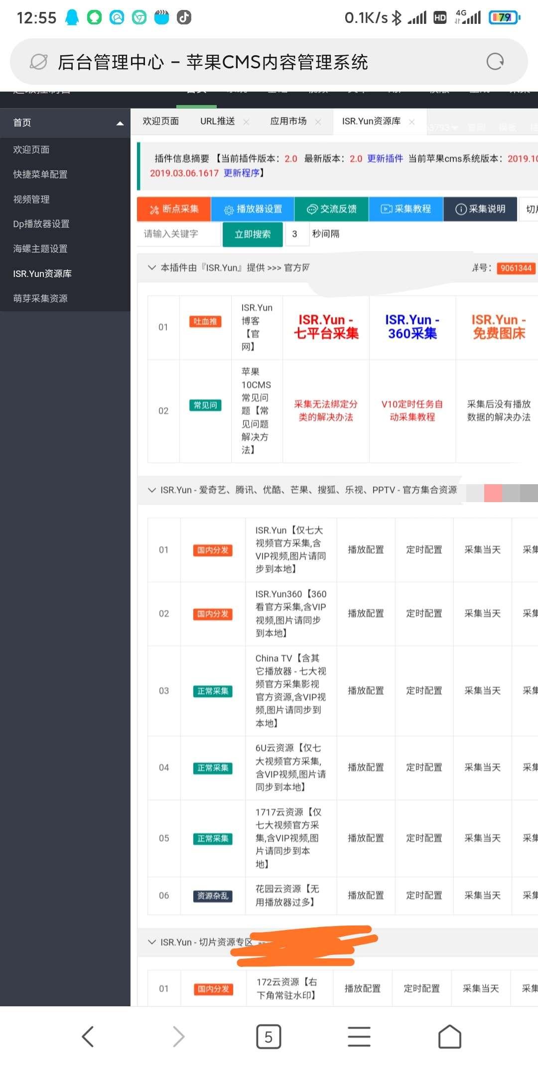 苹果cms海螺模板全修复版下载最新版