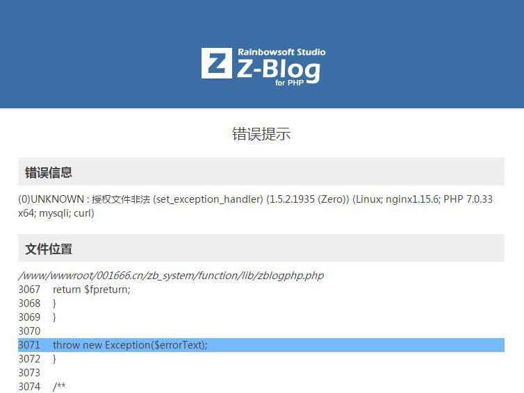 zblog开启主题或插件显示“授权文件非法”的解决办法