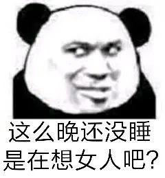 表情包：反手抓个屁塞你嘴里