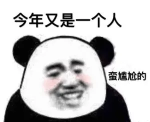 表情包：反手抓个屁塞你嘴里