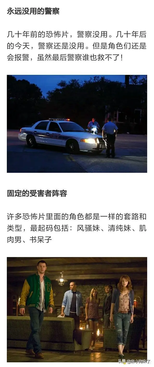 所有恐怖片的套路，知道了你就不怕啦