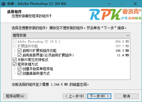 PhotoshopCC2018 v19.1精简