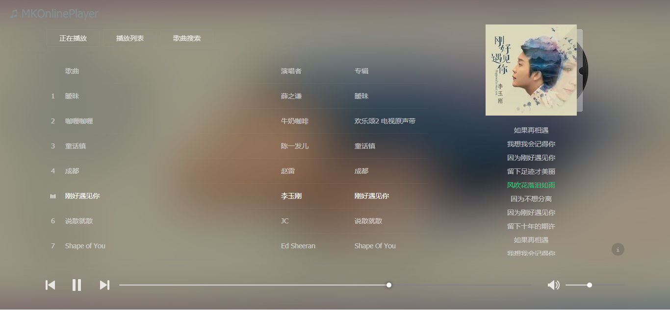 在线音乐MKOnlinePlayer v2.4