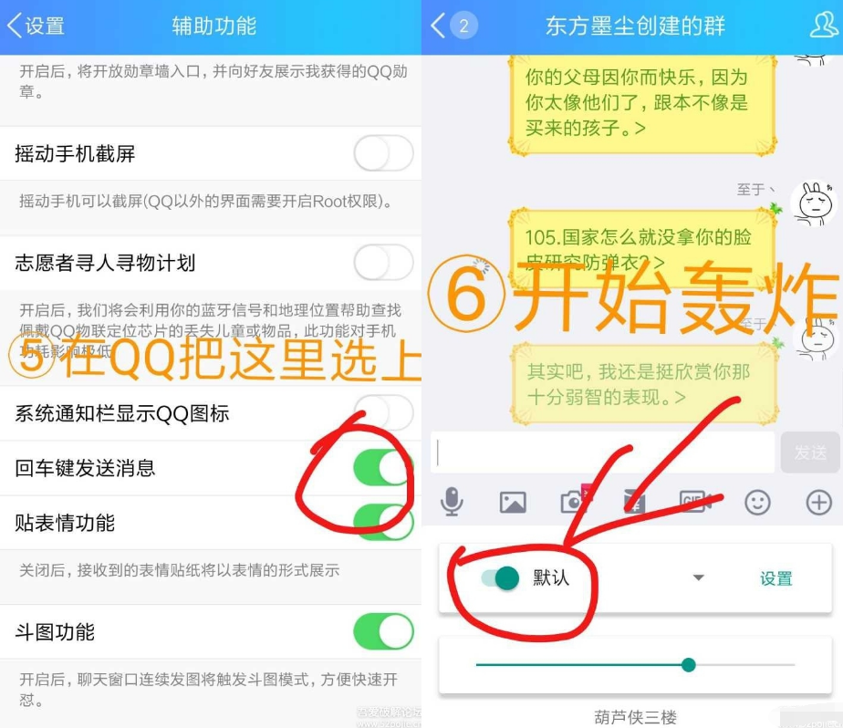 QQ/微信通用一键自动怼人神器