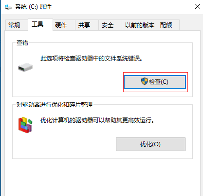 怎么优化电脑win10系统