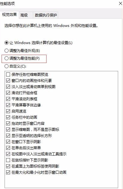 怎么优化电脑win10系统