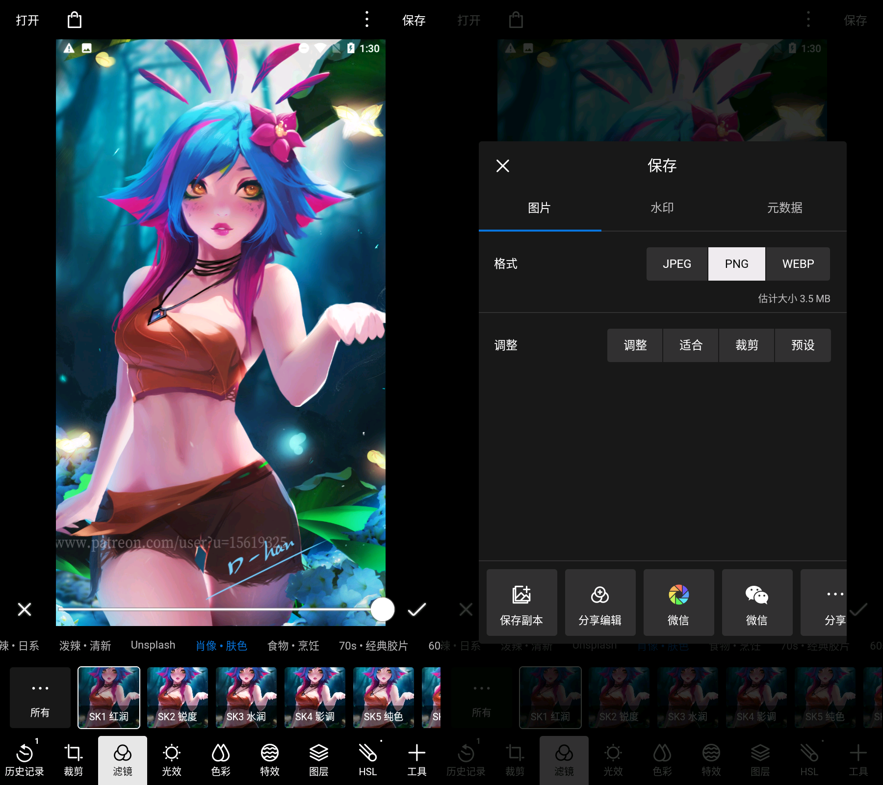 Android Polarr(泼辣修图)v5.10.15 破解版