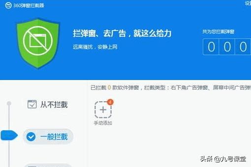 怎么去掉电脑弹窗广告？这几种方法教你轻松解决