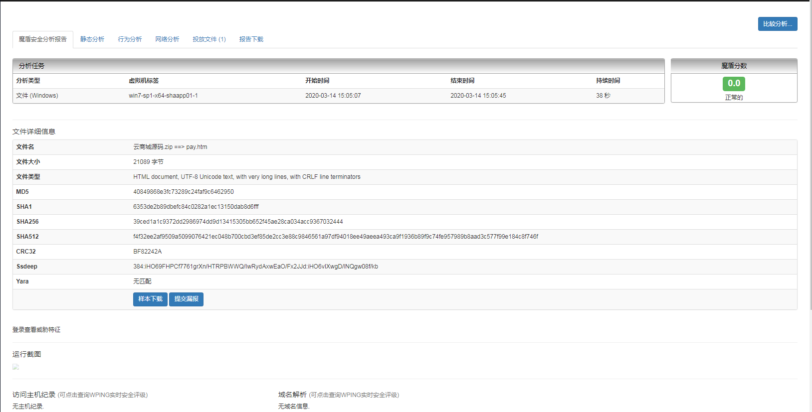 高仿京东购物商城网站源码可对接公众号