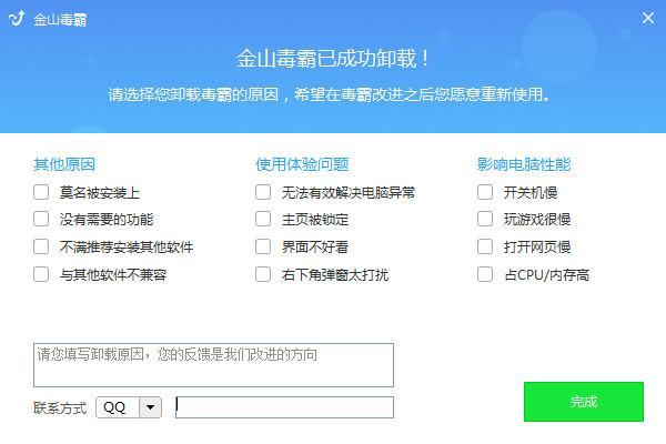 哪些软件可被认定为流氓软件？只要有这3个特征即可！