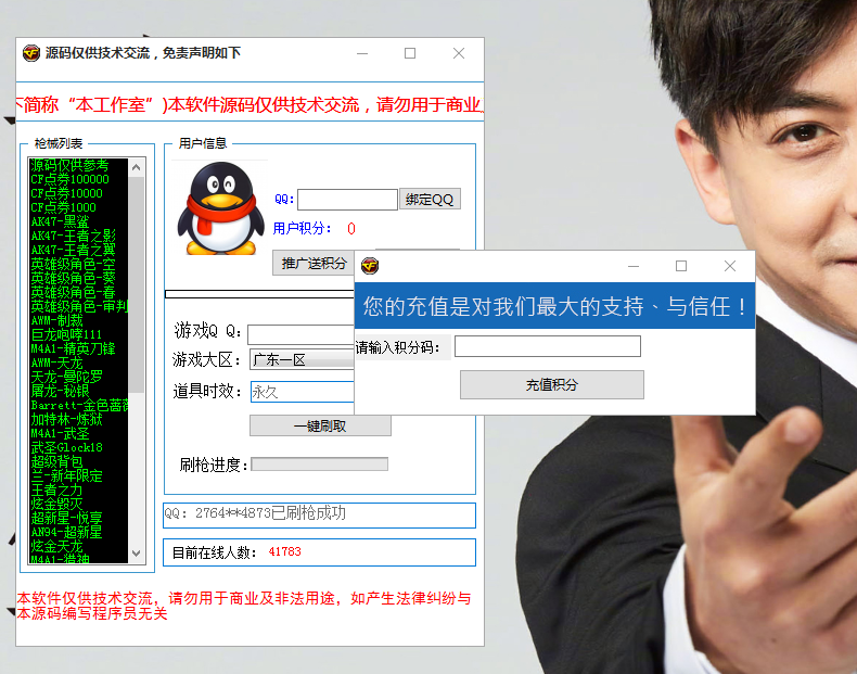 小学生时代的CF软件，源码已经去除功能，只是模板，开源分享出来了