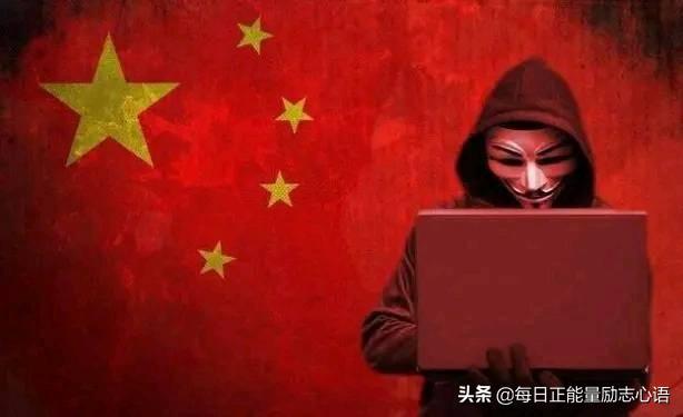 中国最牛黑客！曾让日本全国挂五星红旗一周，被日本禁止入境。