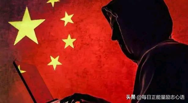 中国最牛黑客！曾让日本全国挂五星红旗一周，被日本禁止入境。